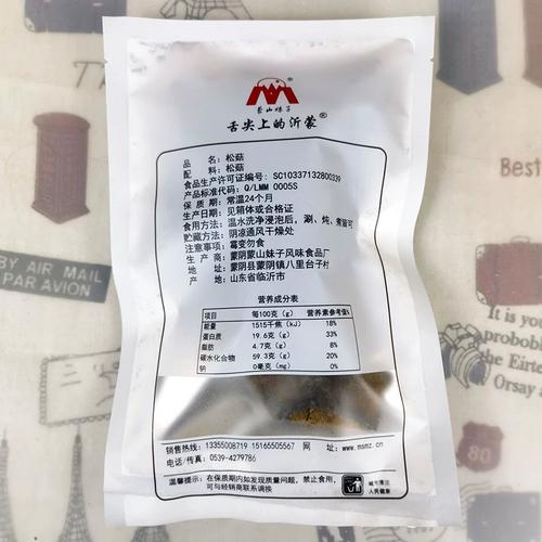 探尋山中珍味 臨沂蒙山特產松菇冬菇干貨禮盒